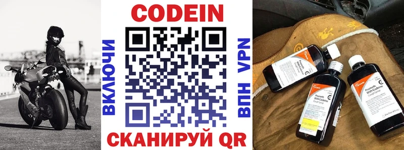 цена наркотик  Демидов  Codein Purple Drank 