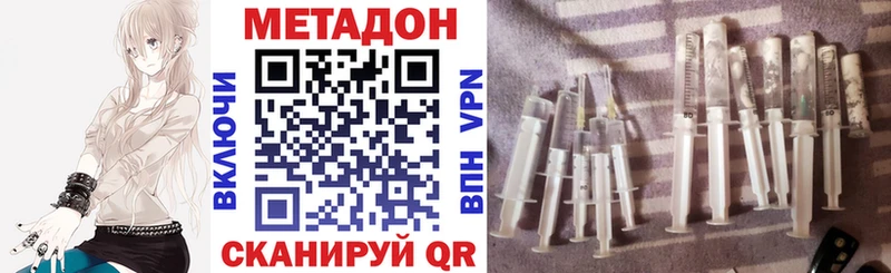 МЕТАДОН methadone  магазин продажи   KRAKEN ССЫЛКА  Демидов 